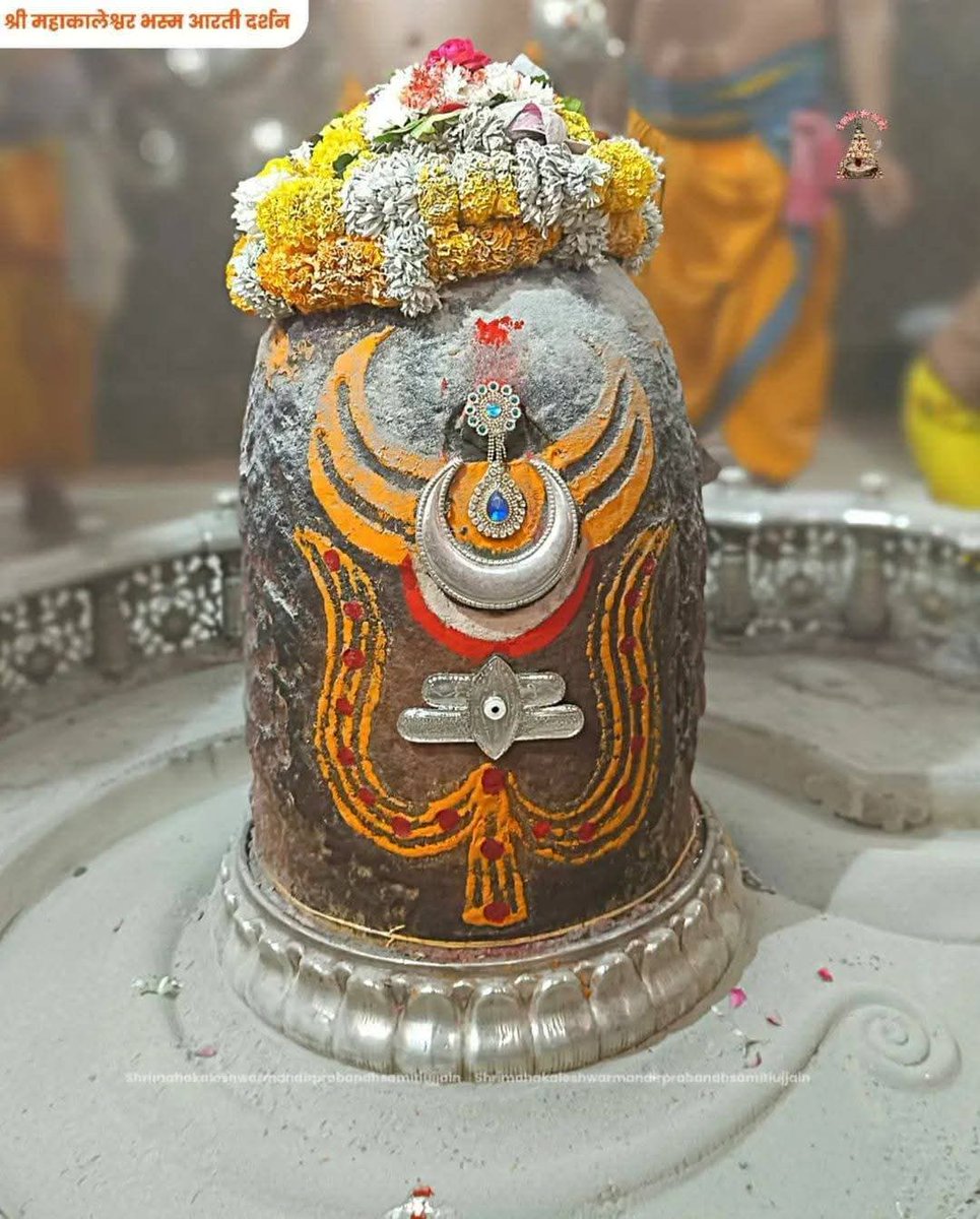 *🙏🌹जय श्री महाकाल 🌹🙏*
*श्री महाकालेश्वर ज्योतिर्लिंग का आज का भस्म आरती श्रृंगार दर्शन*
*🔱मार्गशीर्ष, कृष्ण पक्ष, तिथि- सप्तमी, संवत् 2082, दिन -मंगलवार, 11 नवंबर 2025🔱*
*🌹ॐ नमः शिवाय*🌹🙏