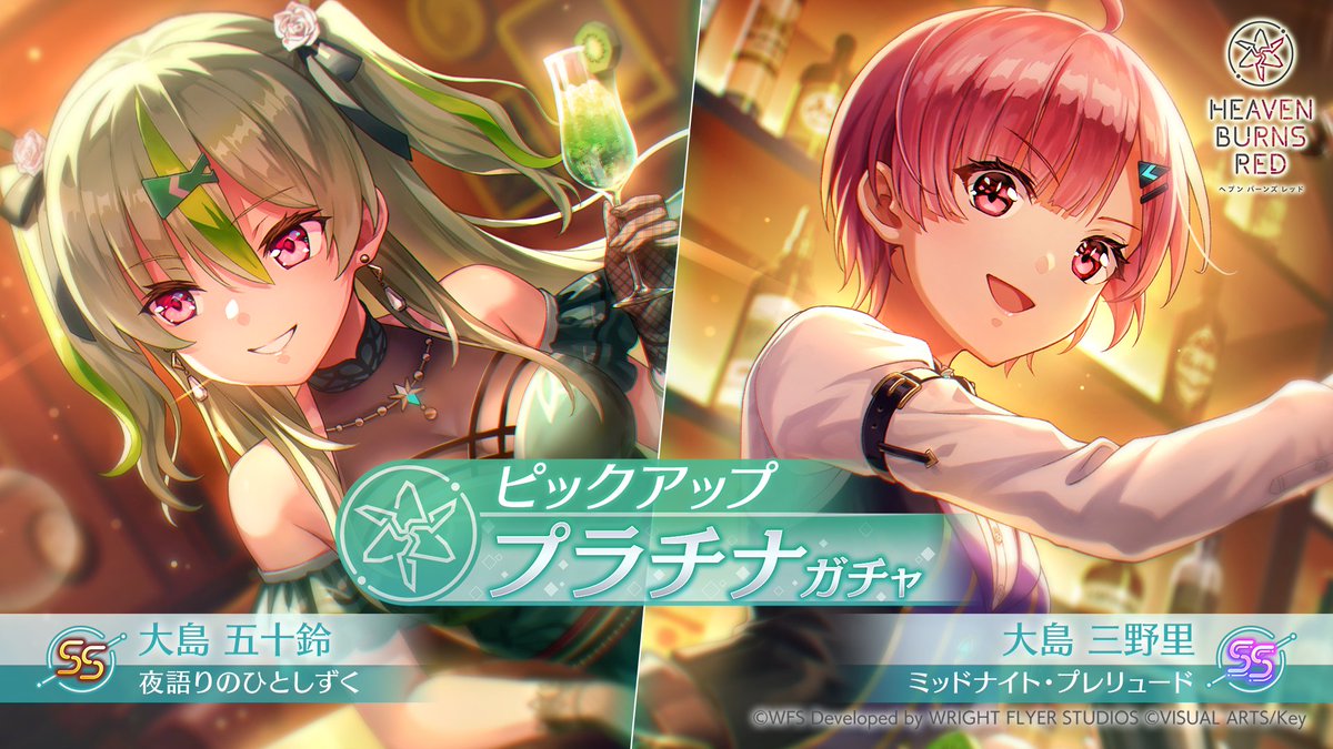 ガチャまもなく終了】 「ピックアッププラチナガチャ」の開催は