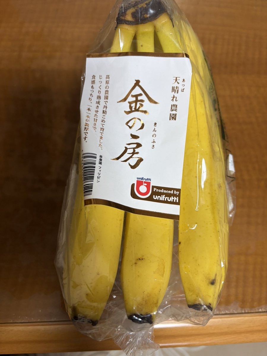 バナナ＝有吉マツコTV紹介＝至福の糖度・超モンスター180㎝・銀バナナ◆耐寒性 森のクマさん on X