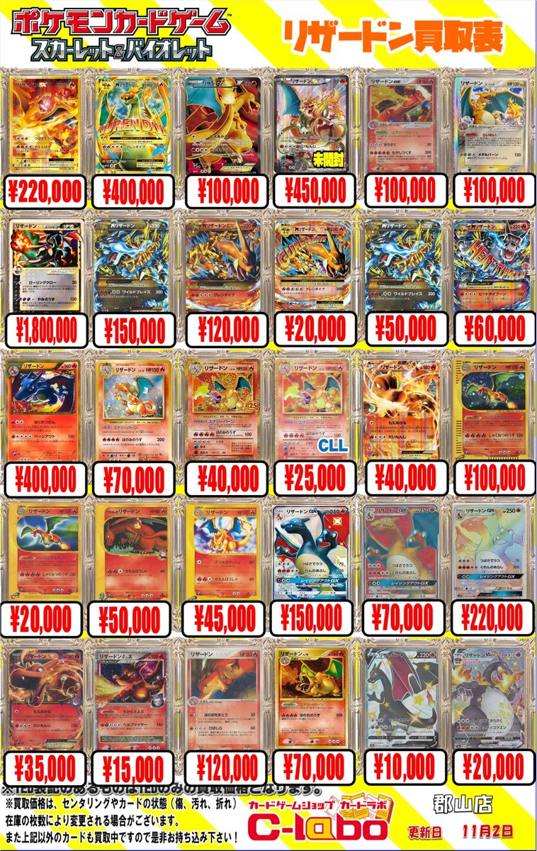 ポケカ買取情報】 MリザードンEX(X)【UR】{089/080} ￥150000買取 M