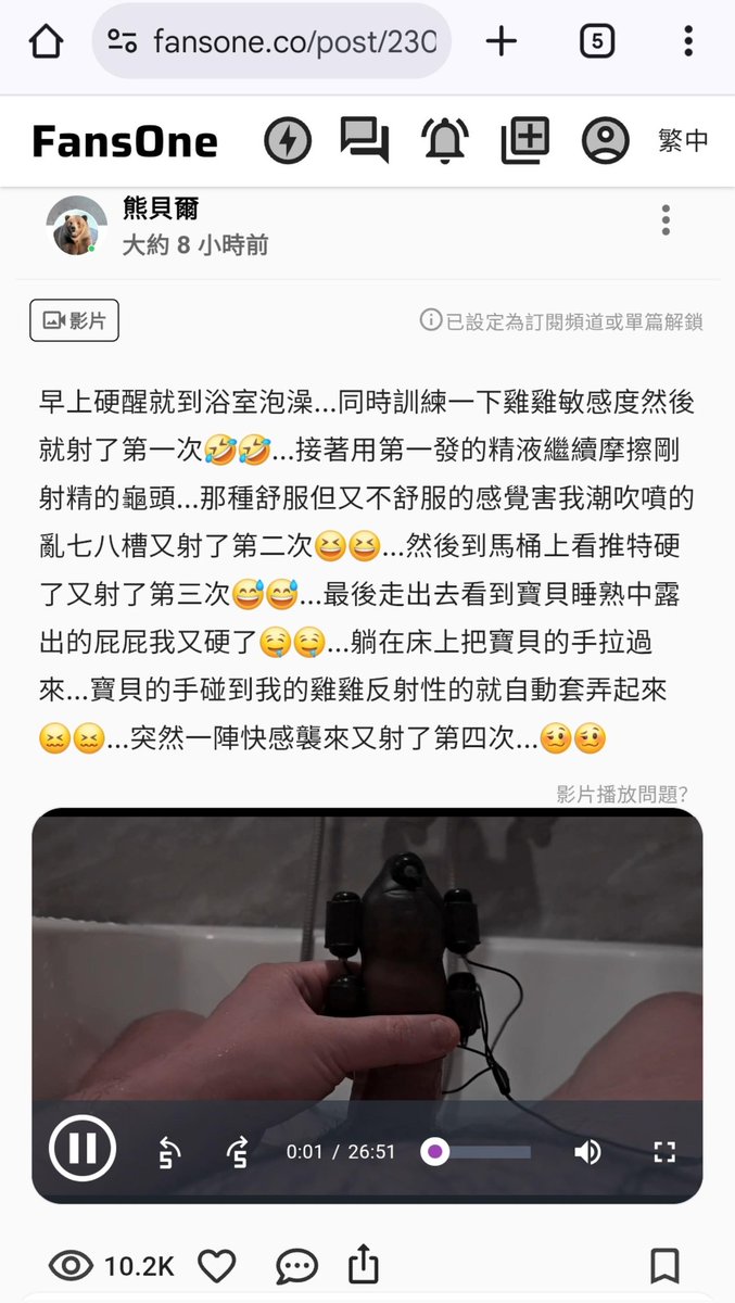 BEAR520BEAR's tweet photo. 晨勃真討厭...為了消腫射了四次...🥴🥴 https://t.co/BAlT1ZKxM4