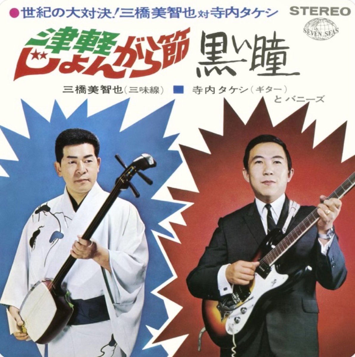 津軽じょんがら