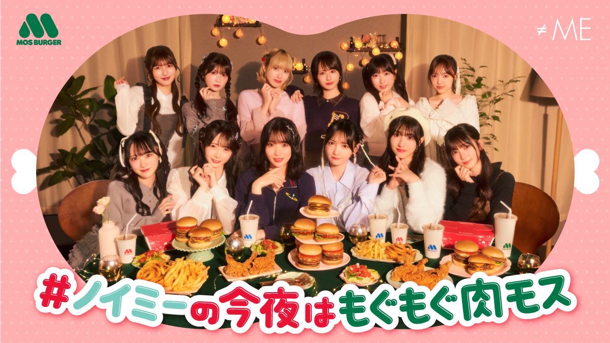 mos_burger's tweet image. ／
💎本日情報解禁🍖
＃ノイミーの今夜はもぐもぐ肉モス
＼

お肉が大好き🍖というみなさまに贈る
トークバラエティ！
限定コラボグッズが当たるキャンペーンも実施します✨

▼詳細はこちらから▼
mos.lnky.jp/ndYt8pW