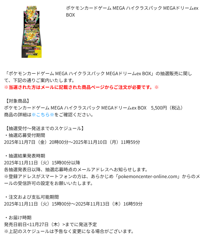 リマインド】 今日15時からはポケモンセンターオンラインの「ポケモン