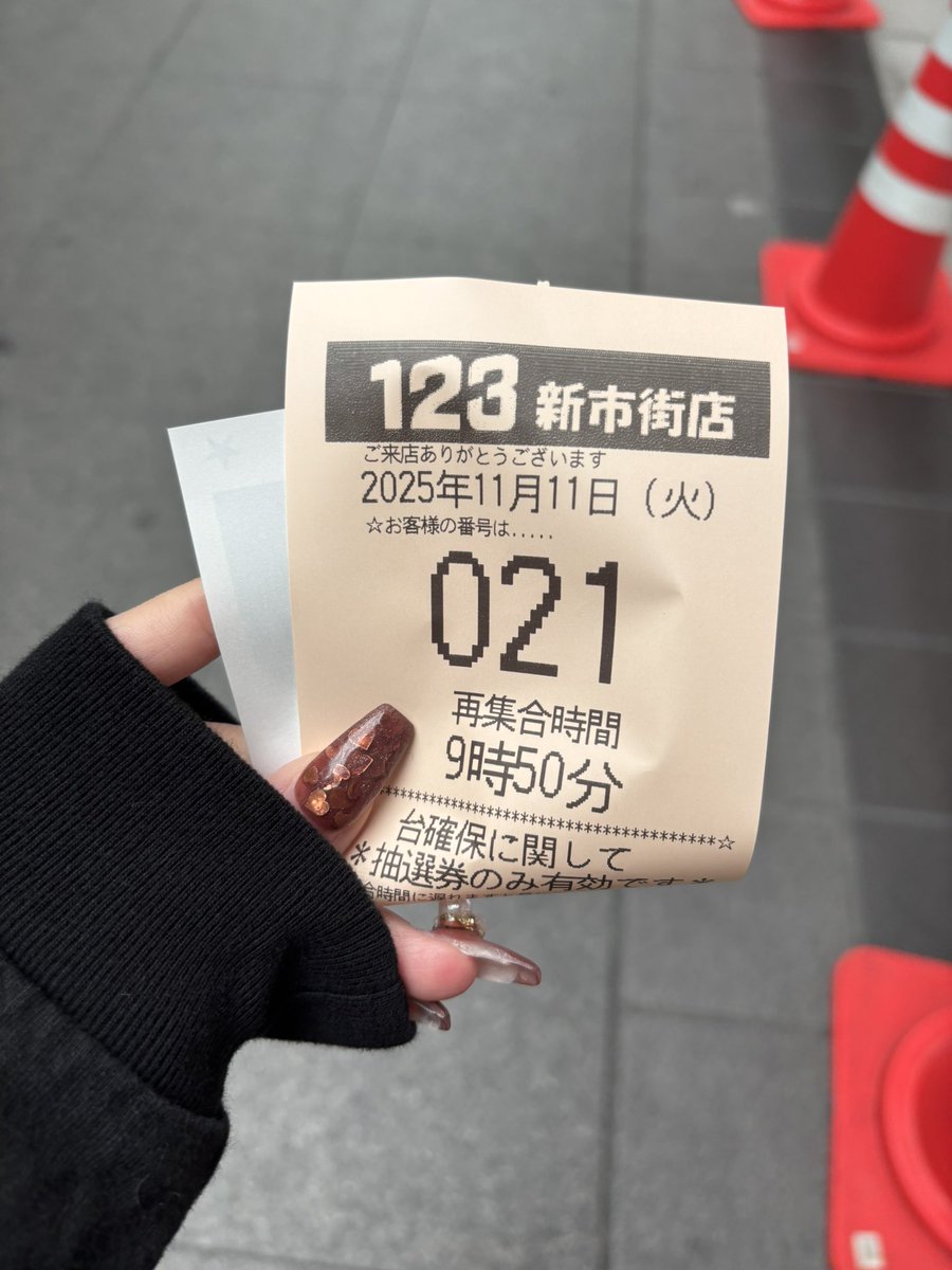 にゃんぱす.@がっぽし💸 on X