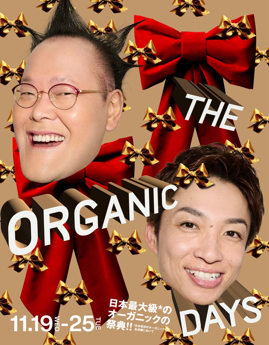 cosmekitchen's tweet photo. ⁡
＼11.19- THE ORGANIC DAYS／
⁡
日本最大級*のオーガニックの祭典、THE ORGANIC DAYS（ザ オーガニックデイズ）の4代目ミューズにアインシュタインが就任！
⁡
本日より祭典を盛り上げるビジュアルを公開🎀
オーガニック×アインシュタインの異色のタッグが必見！

■開催期間
Cosme Kitchen WEB STORE
2025年11月19日（水）18:00～11月25日（火）23:59
⁡
Cosme Kitchen 店舗
2025年11月20日（木）～11月25日（火）
⁡
*日本発祥のオーガニックEC・各店舗において

▼詳細はこちら
https://t.co/2Gn56osuyd

#theorganicdays #オーガニックデイズ #アインシュタイン
⁡