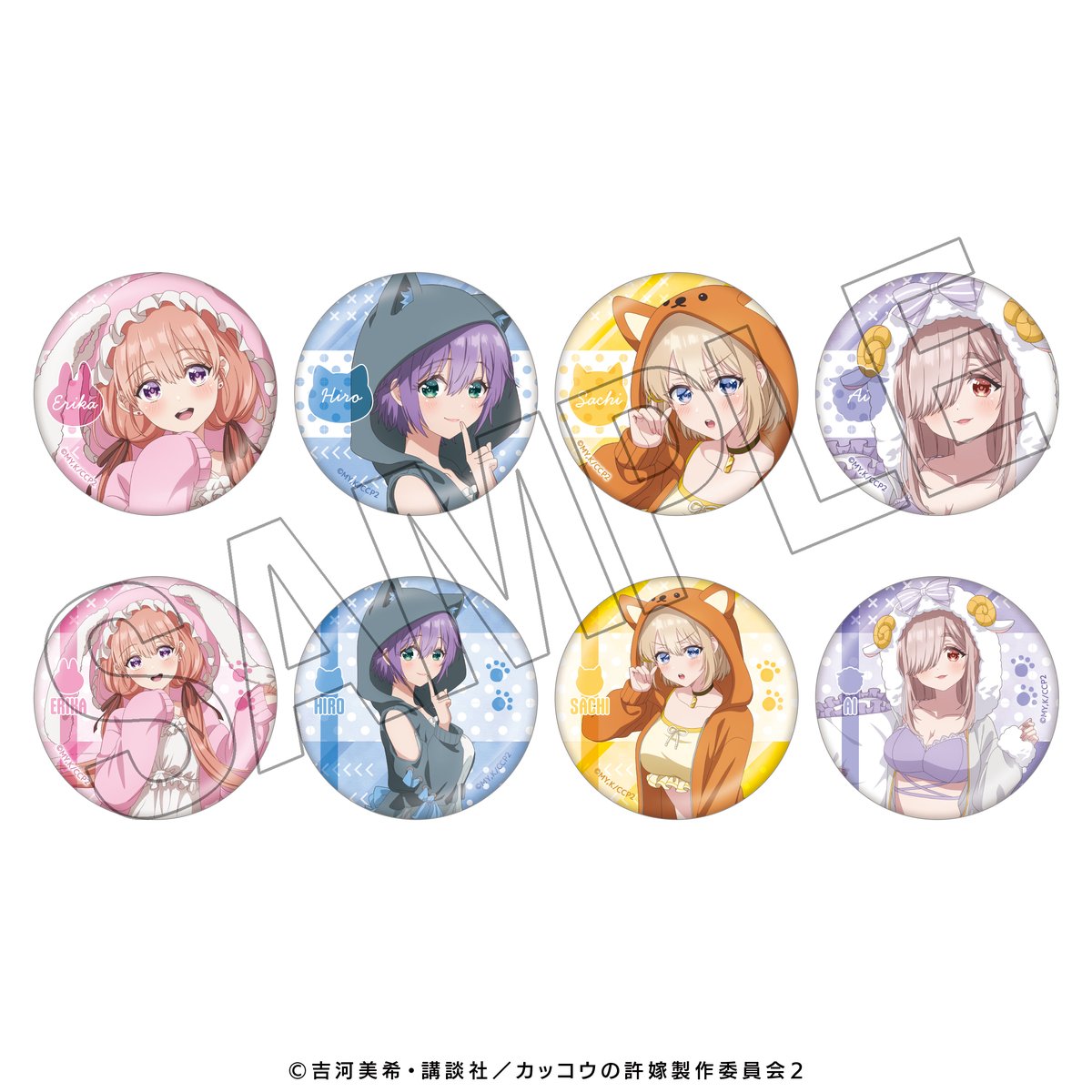 カッコウの許嫁 商品紹介④】 アニマルルームウェアに身を包んだ