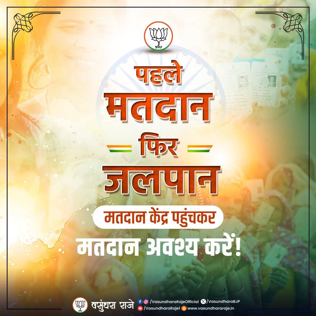 Vasundhara Raje tweet media