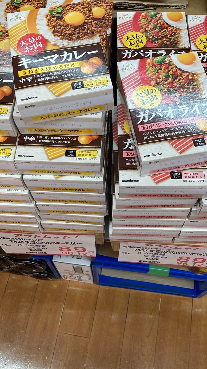 ShoppingSAKAE's tweet photo. 11月11日（火）只今販売中のアウトレット商品🉐
#足立区商品券
#足立区綾瀬スーパー
#ショッピングサカエ
#サカエストア
#こども商品券
#アウトレット https://t.co/kKcmJtrnOt