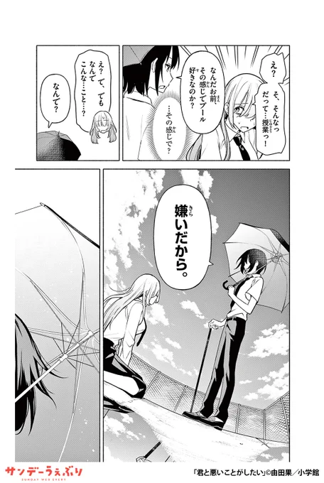 脇役女子と悪役男子。主役になれない二人が主人公の、恋が始まる。
(4/14)

▼続きはこちら▼
https://t.co/eiSgetCg3H 