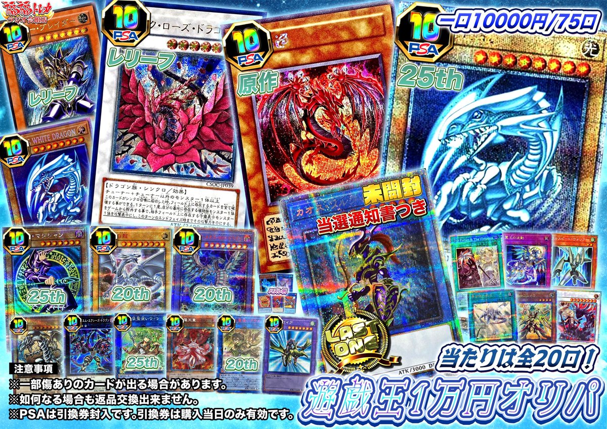 福福トレカ秋葉原ラジオ会館店 on X