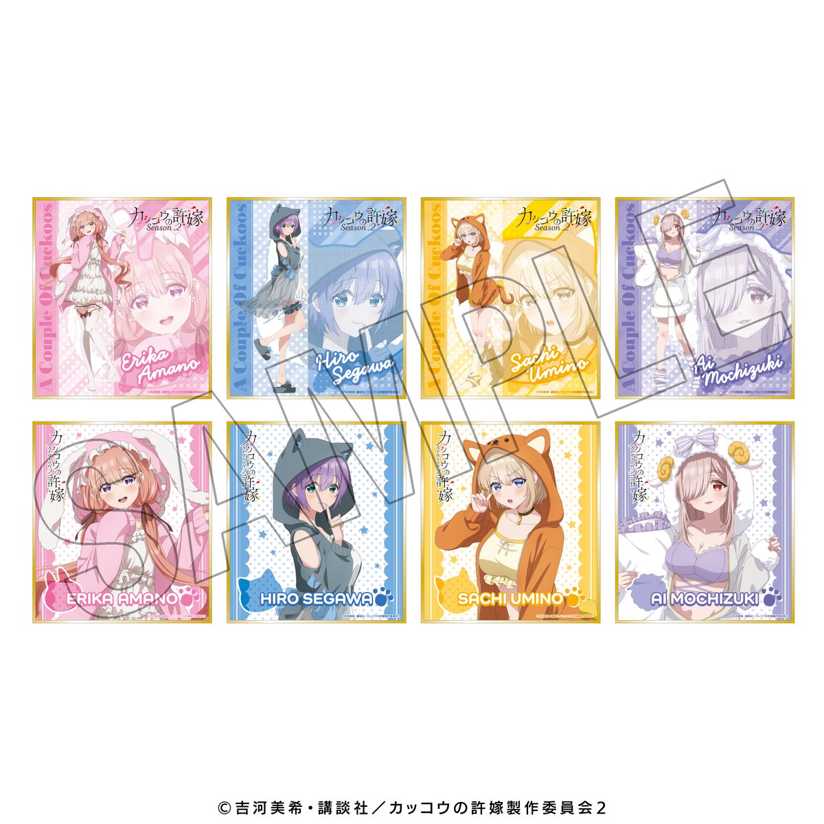 カッコウの許嫁 商品紹介③】 アニマルルームウェアに身を包んだ