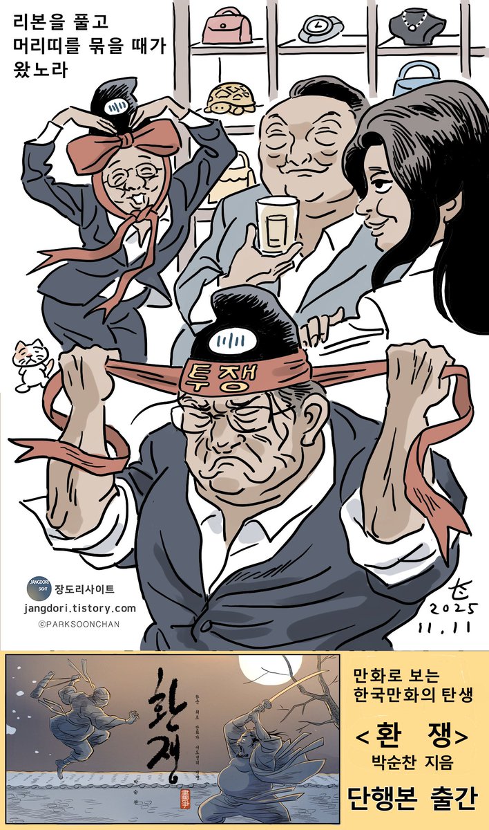 jangdorie's tweet image. &amp;lt;리본을 풀고&amp;gt;
#장도리사이트
jangdori.tistory.com/m/818