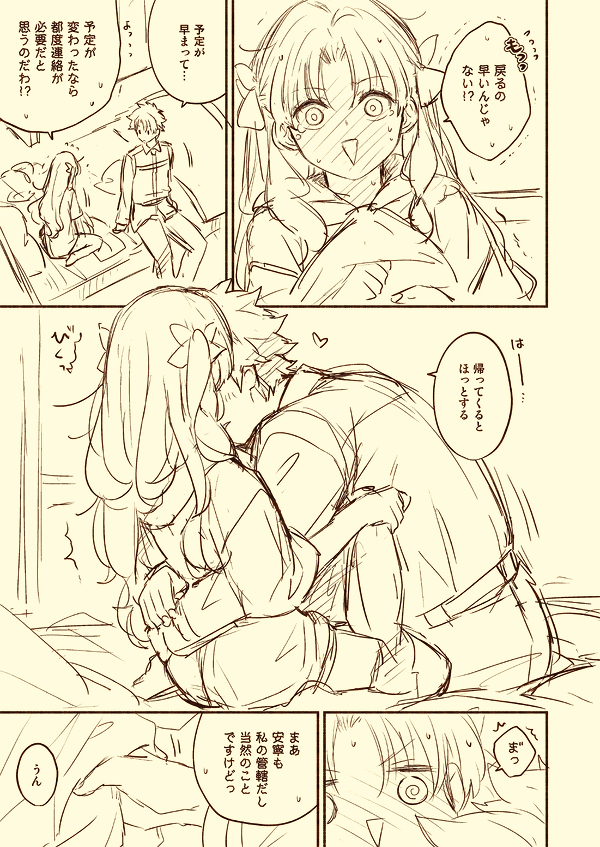 イチャイチャ本を合間にやる②
ぼちぼち下書きすすめてる 