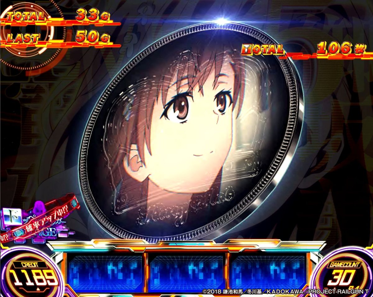 🤫開発室の独り言🤫／ 【スマスロ とある科学の超電磁砲2 】 好評稼働中！ https://t.co/H71sWYgbfC 今回は超電磁砲コインについてご紹介⚡⚡  #超電磁砲 #レールガン #御坂美琴 #とある科学の超電磁砲 #藤商事 #スマスロ #新台