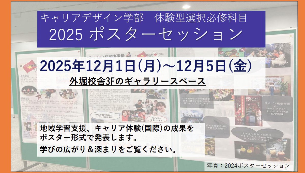 法政大学 赤本 キャリアデザイン学部 2025 大学赤本シリーズ 法政大学