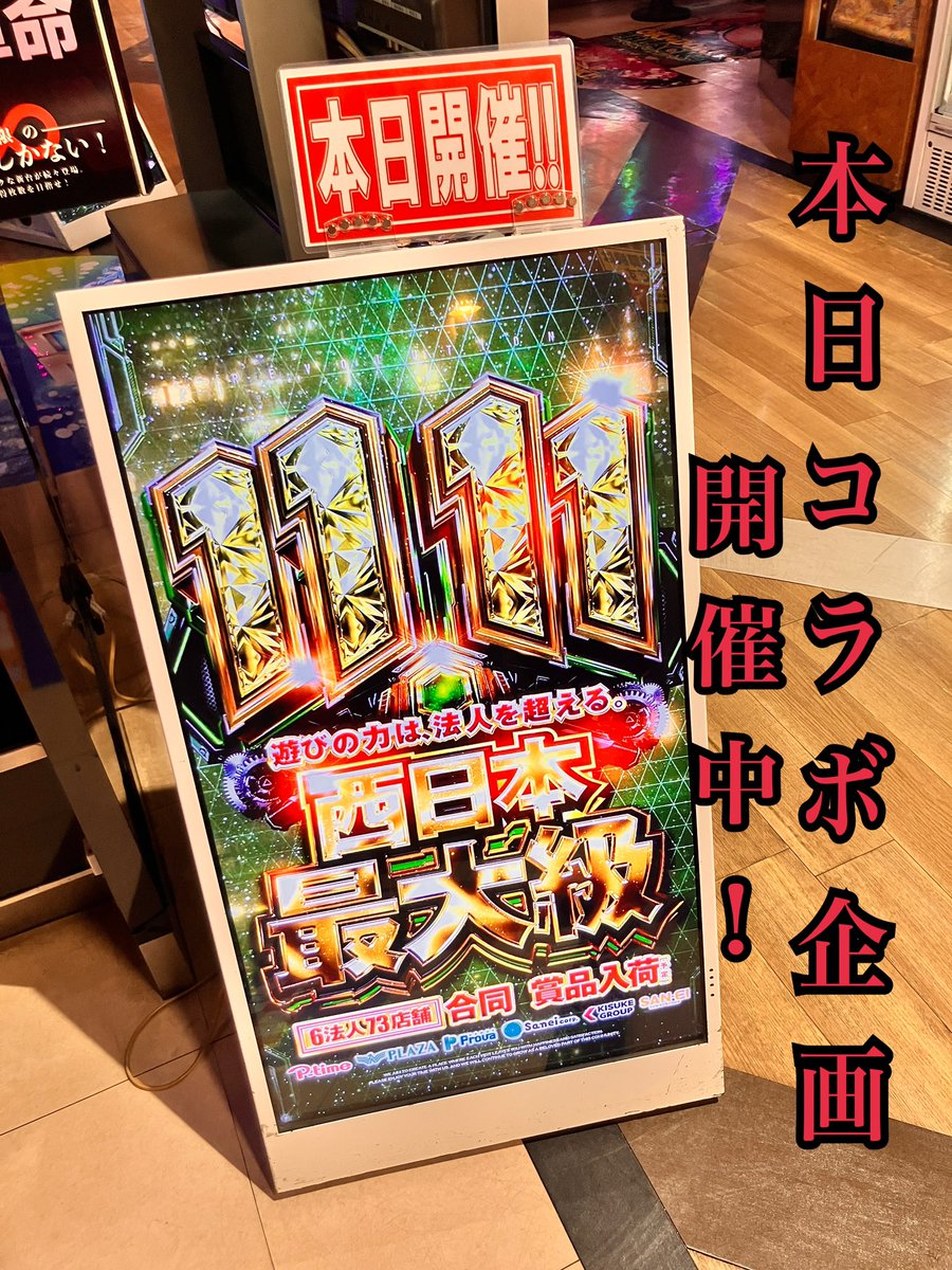 ピータイム宮古 on X