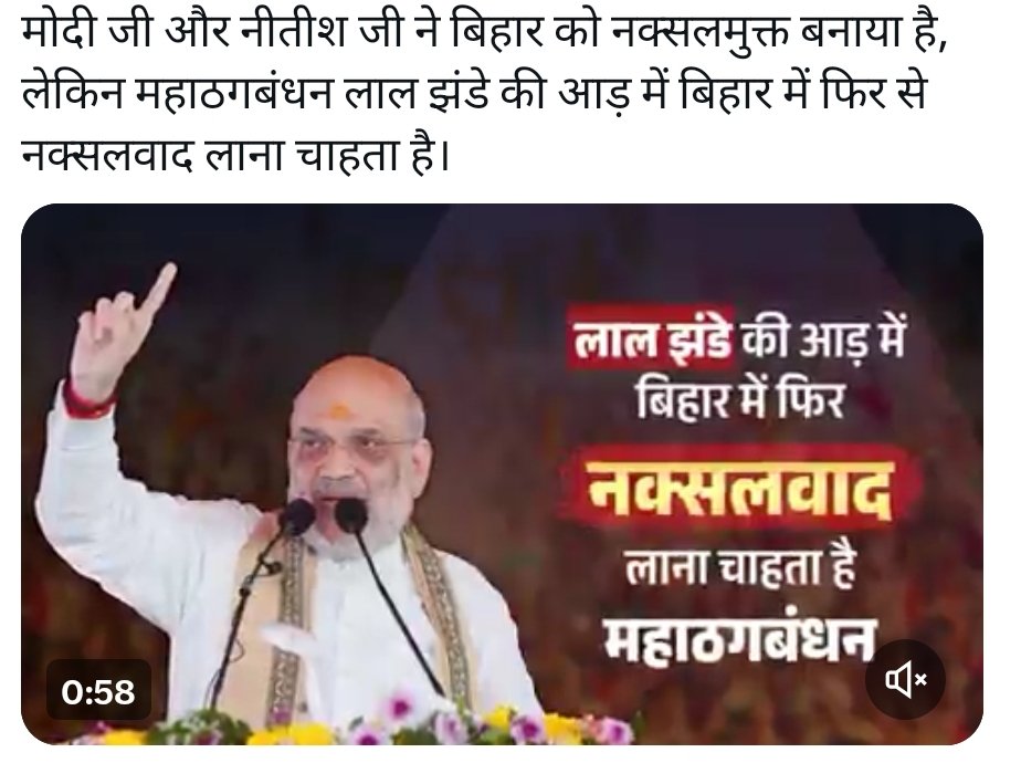 Shyamyadavsln's tweet image. हर बार चुनाव आते ही ‘नक्सलवाद’, ‘लाल झंडा’ और डर की राजनीति शुरू हो जाती है। बिहार को असली मुद्दों — रोज़गार, शिक्षा, स्वास्थ्य — से ध्यान भटकाने की कोशिश मत करो। बिहार अब डर नहीं, विकास चाहता है। #Bihar #PoliticsOfFear #RealIssues