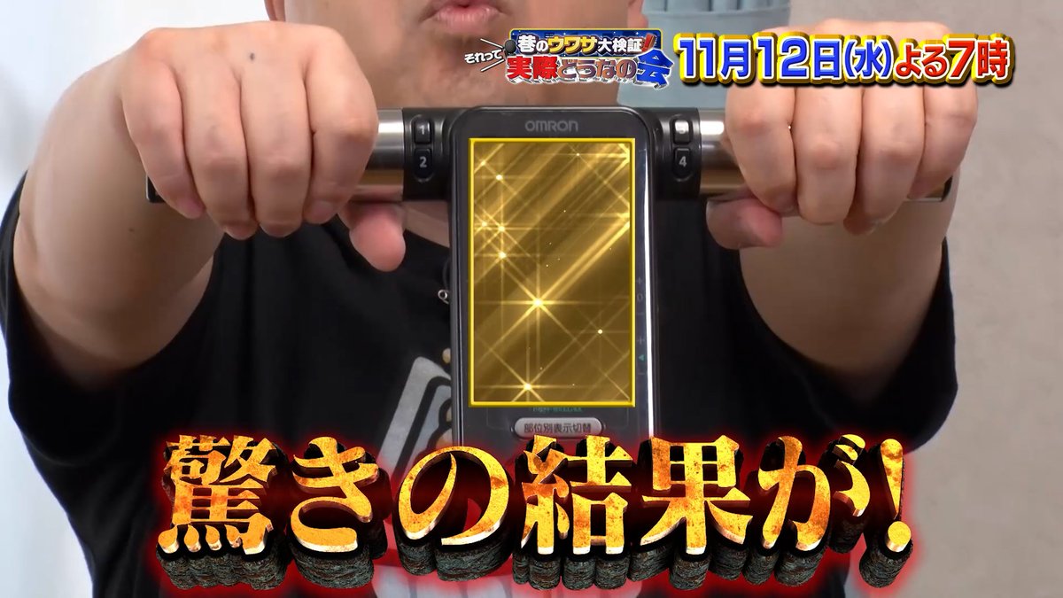 dounanokai's tweet image. 「ヨーグルト」と「納豆」
どちらも腸によいイメージがある食べ物ですが
実は体重への効果には差がある？📈

普通の食事に
「ヨーグルトをプラス」「納豆をプラス」で
どんな差が出るのかを #ザ・たっち が検証🙌

#それって実際どうなの会