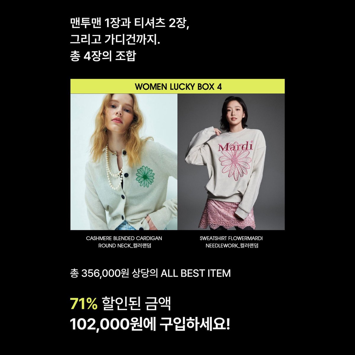 MARDI RANDOM BOX วันนี้กำลังทยอยแจ้งยอดตามลิสต์ที่จองไว้น้า รายการของวันนี้คุ้มมากก Cardigan 1 + Sweatshirt ลายปัก 1 + Tshirt 2 ─ กล่องของวันนี้ 2,950฿ (เว็บปรับราคา 3,000₩) 🩰💖