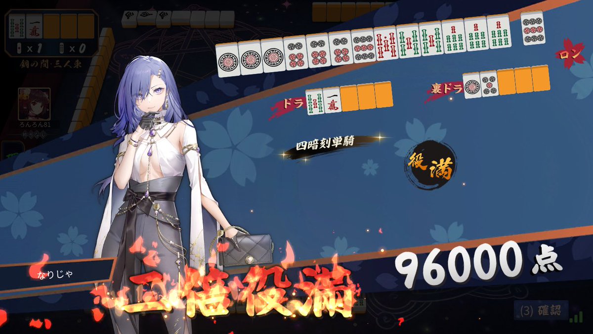 TheLejay_'s tweet photo. ランクマでダブル役満アツい
#雀魂 https://t.co/8o2pCwfDBl