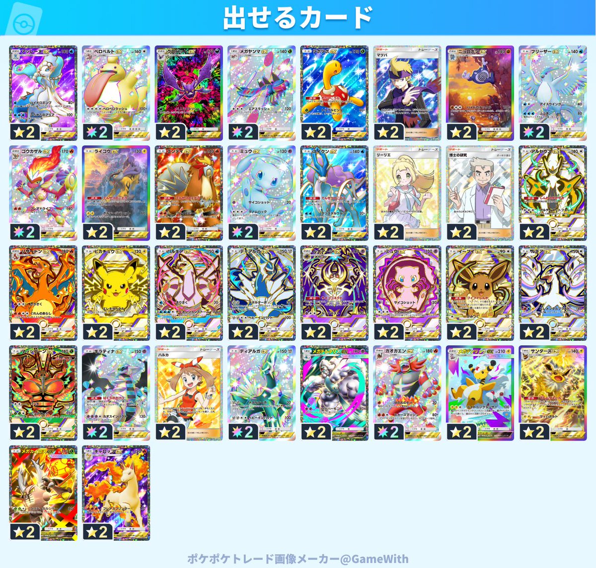 ユアントレーナ tweet media
