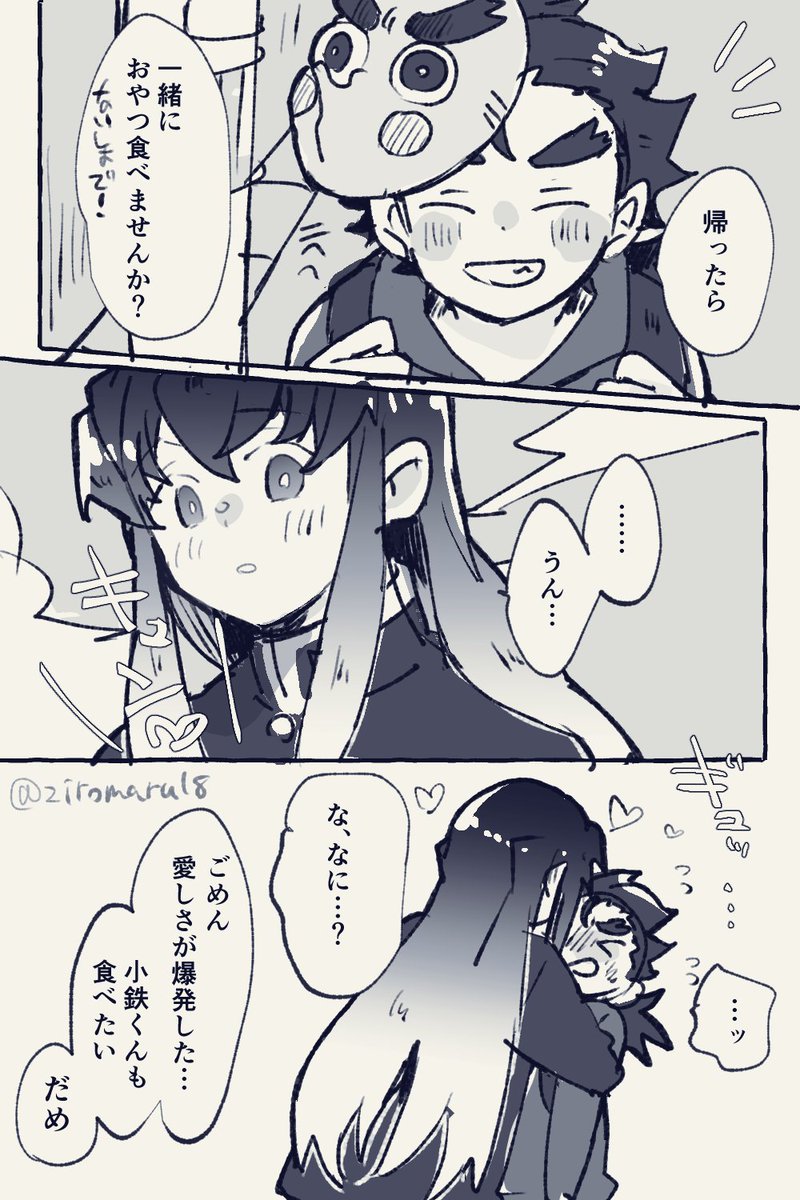 久々にむいこて