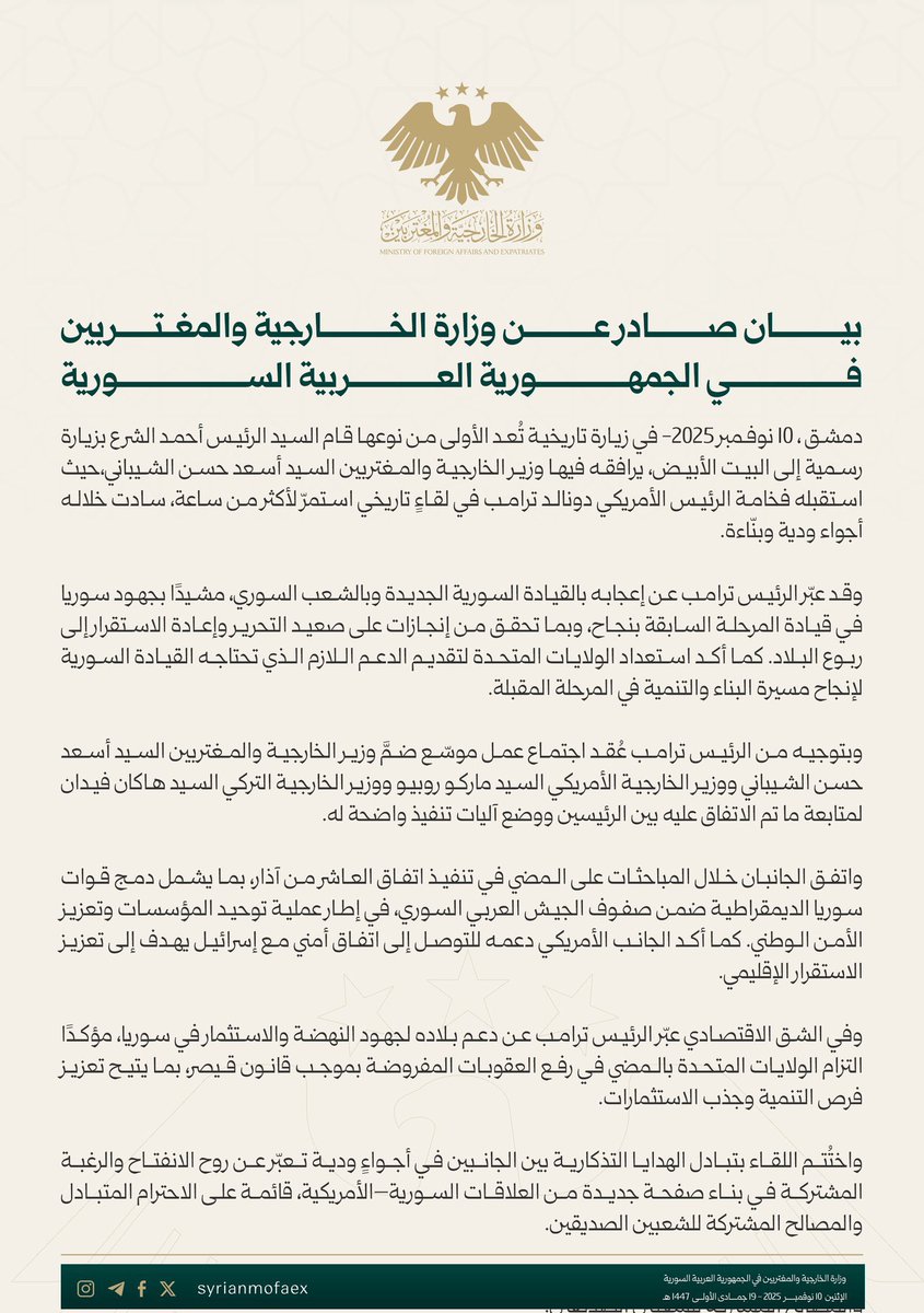 Syrian Ministry of Foreign Affairs: 

During the talks (At the tripartite meeting at the White House), the parties agreed on the implementation of the 10 March Agreement, including the integration of the SDF into the Syrian Army, within the framework of merging institutions and