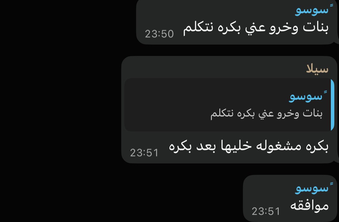 عرفت ليه صرت صديقتهم
محد له خلق يسولف