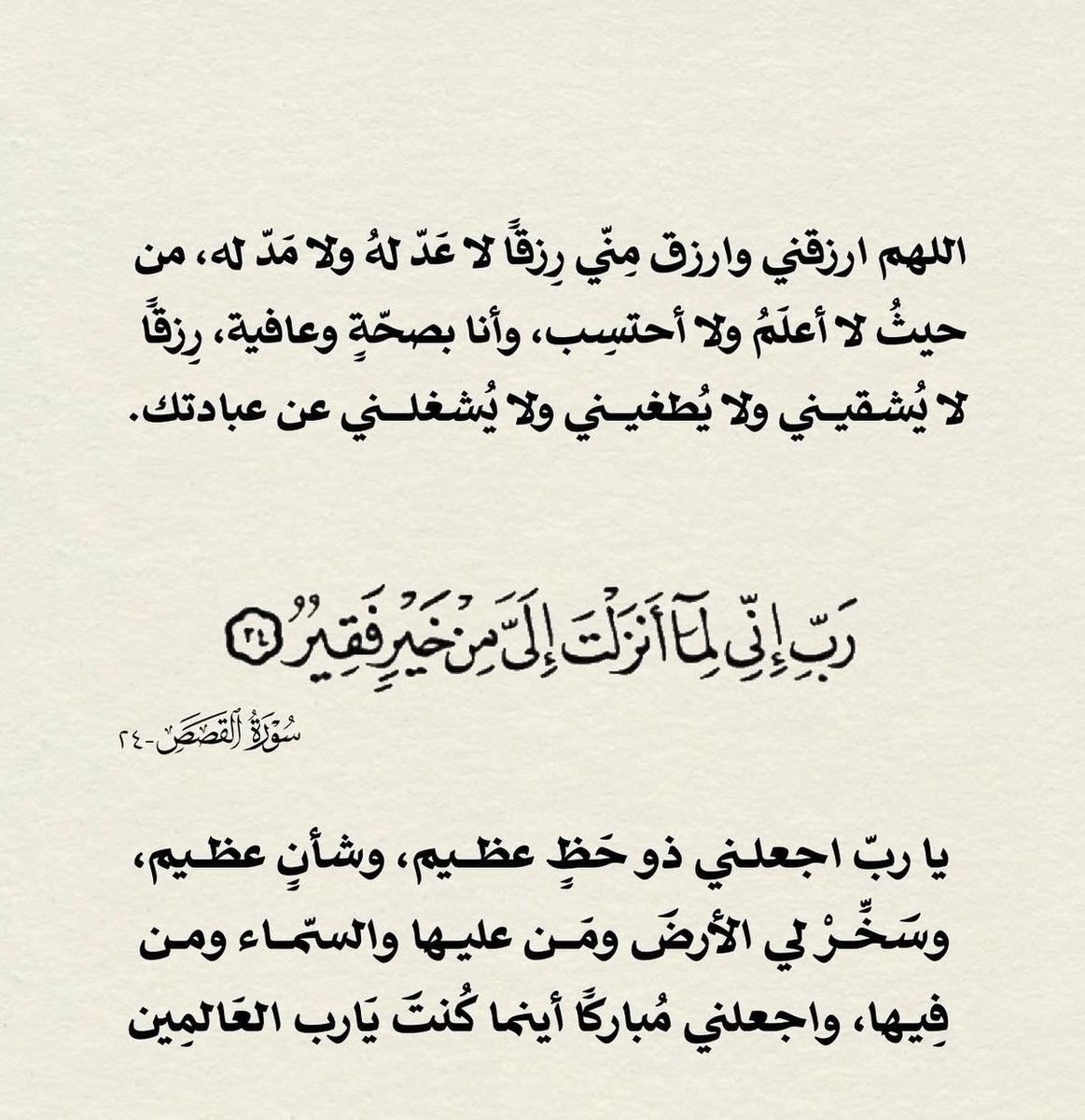 ليطمئن قلبك (@imsseaage_) on Twitter photo 