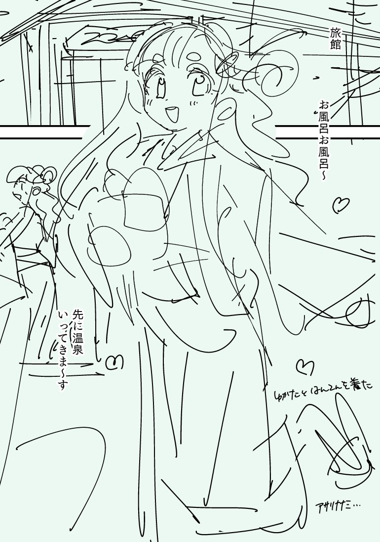 ネームの時点でkawaii 