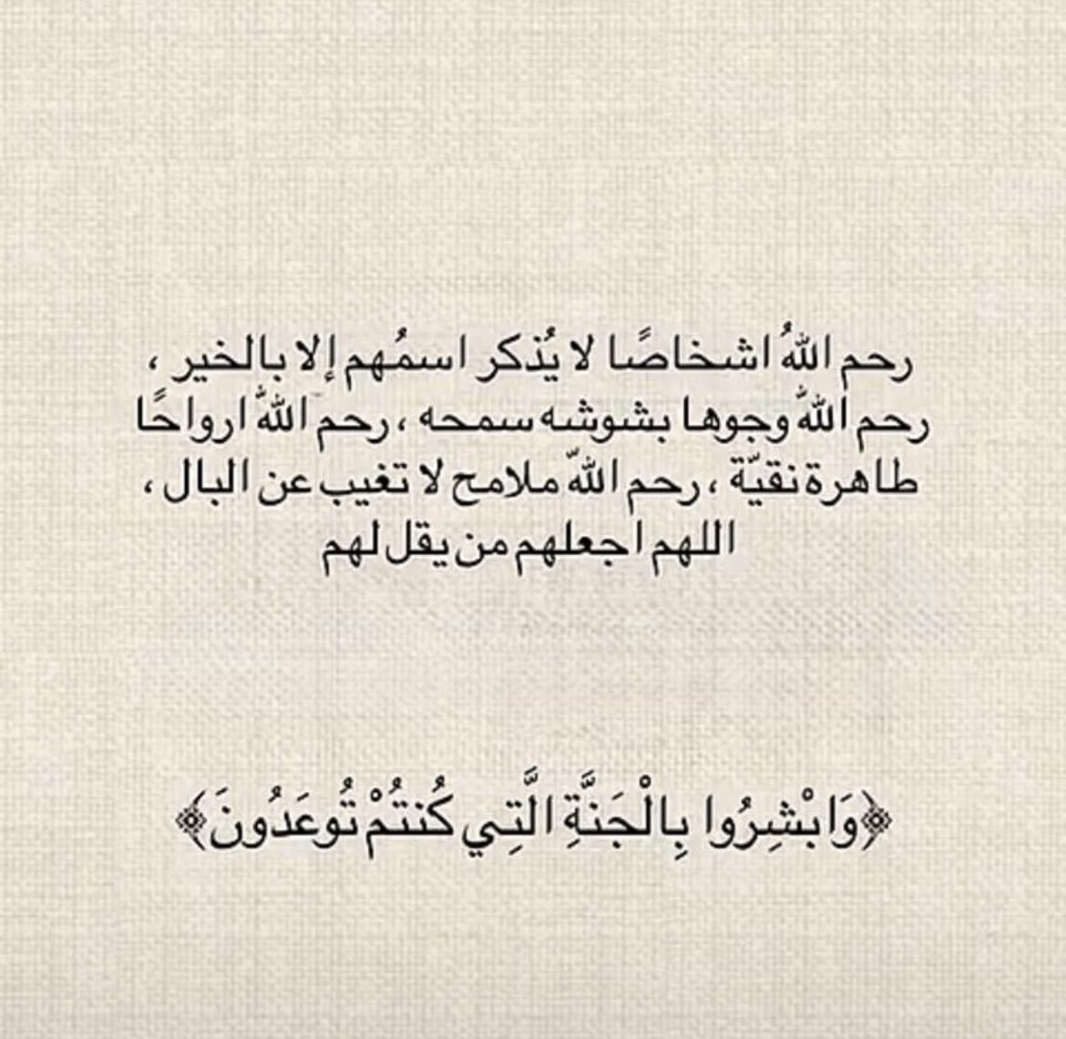 _tot1998's tweet photo. #هياء_العسكر رحم الله وجهاً كان لنا النور وصوت كان لنا الآمان وحضن كان لنا الدفئ ، رحم الله كل من فقدتهم قلوبنا ، واشتاقت لهم انفسنا وبكت لهم اعيننا.. https://t.co/Lm7RjLHjZQ