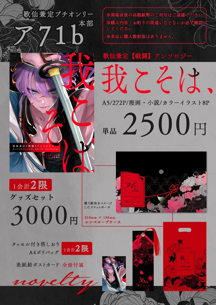 閻魔◇11/16閃華 ヨ34ab◇ (@am88ne) / Posts / X