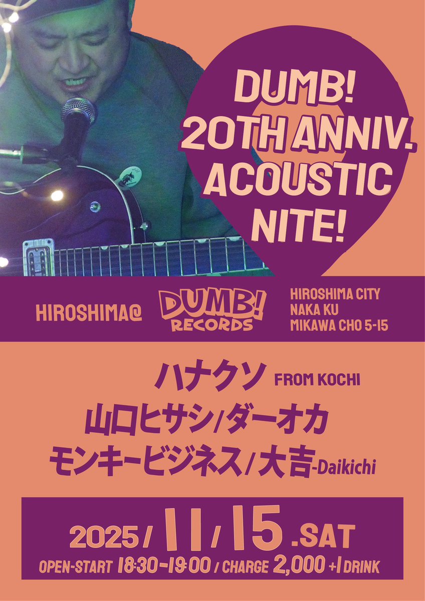 DUMB RECORDS JPN on X