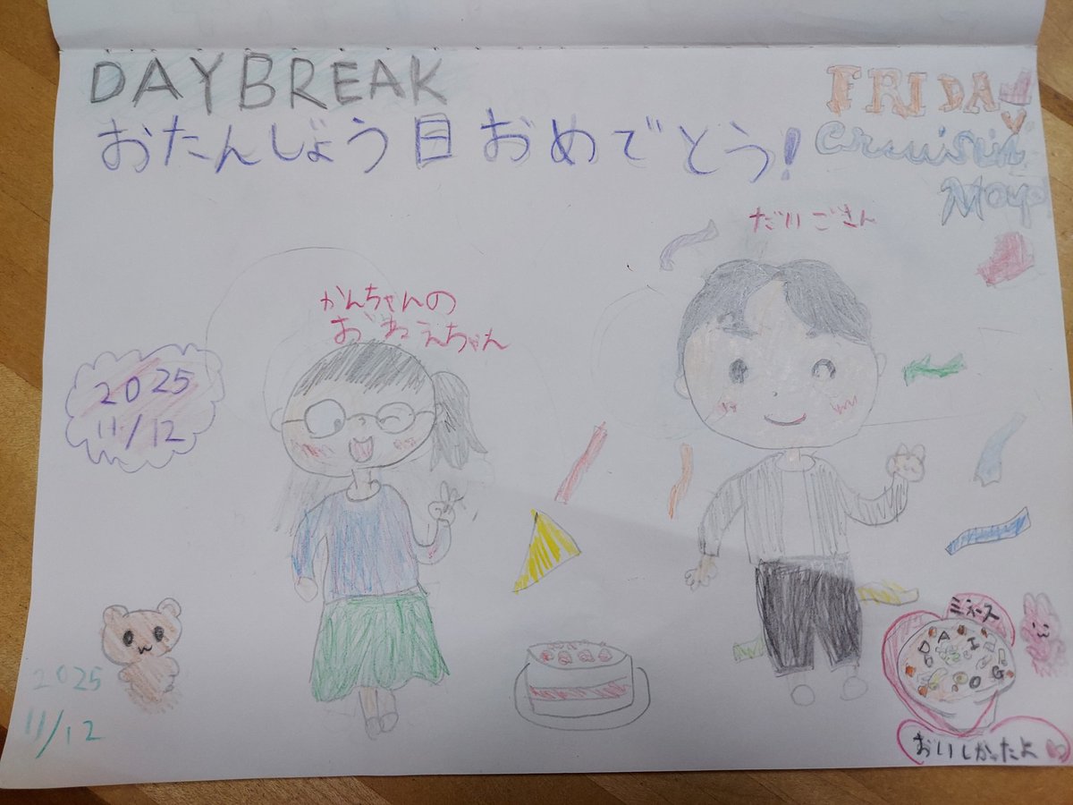 ままちゃん かんちゃんママ on X