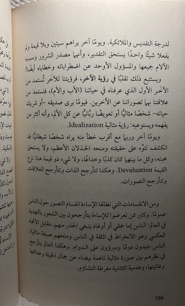 wibversion's tweet image. -التناقض الشعوري؛