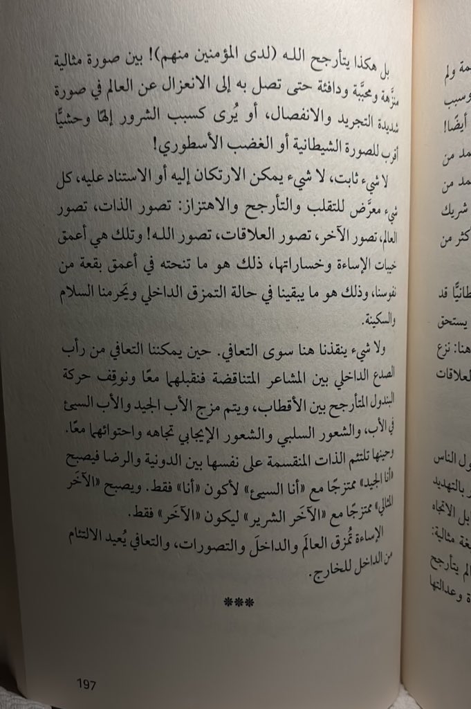 wibversion's tweet image. -التناقض الشعوري؛