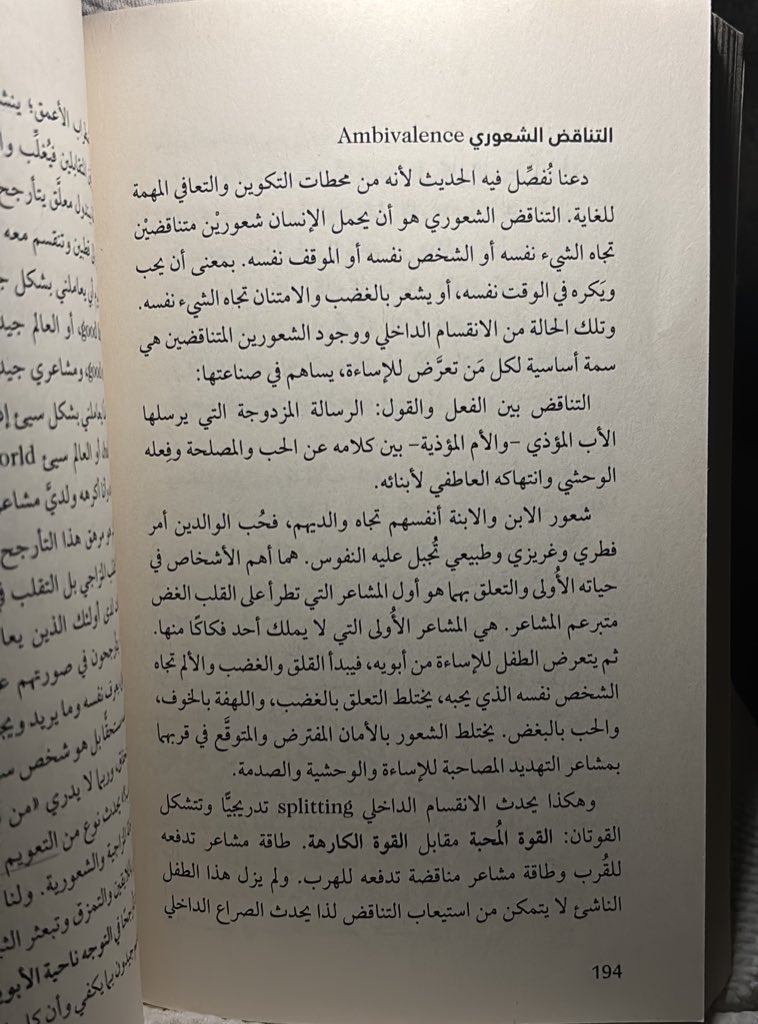 wibversion's tweet image. -التناقض الشعوري؛