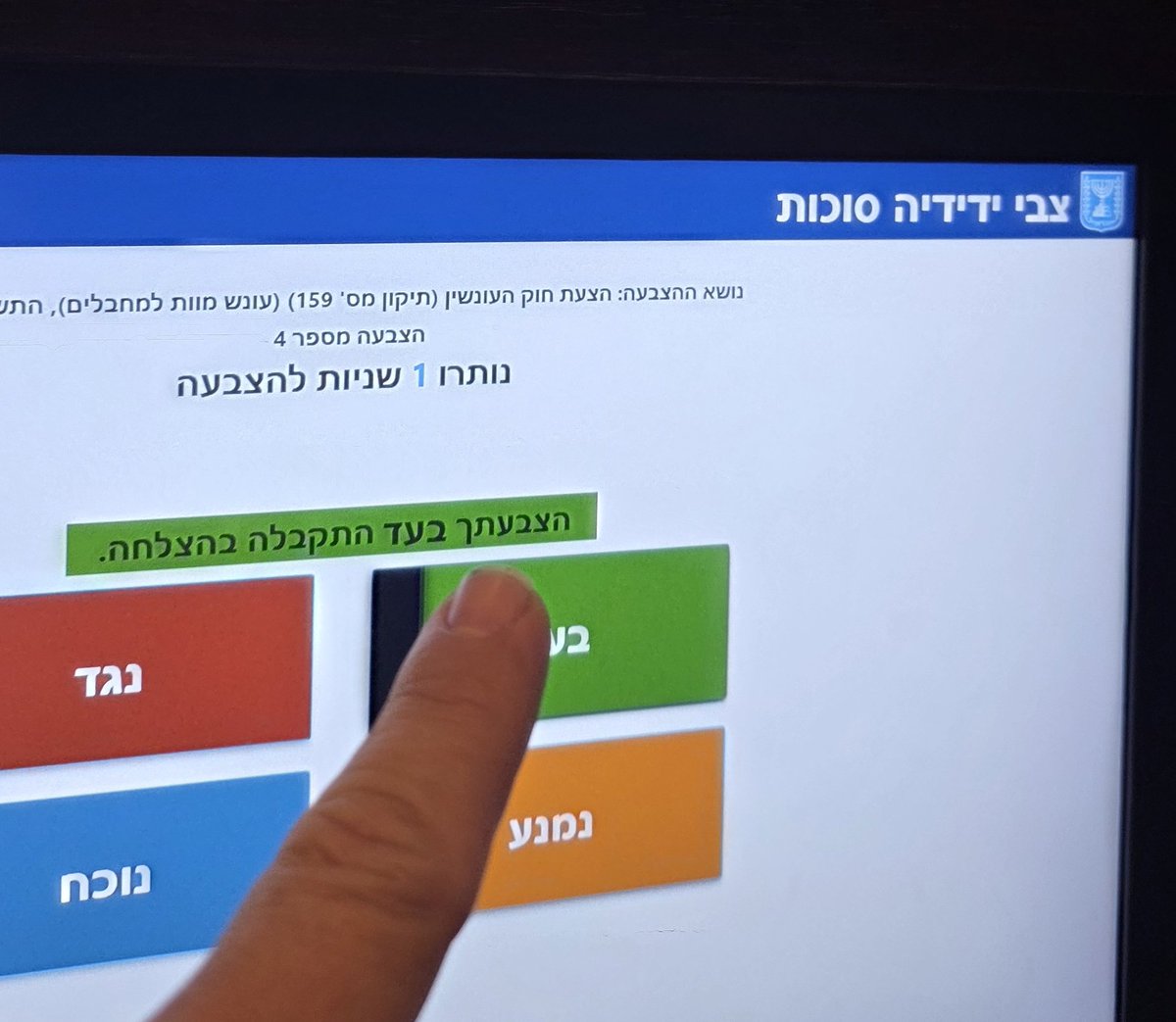tzvisuccot's tweet image. עונש מוות למחבלים
בעד!