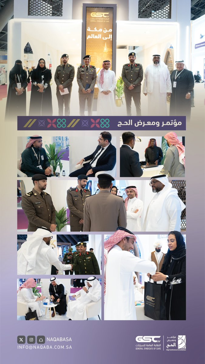 تجلّى حضورنا الفاعل في اليوم الثاني من #مؤتمر_ومعرض_الحج، تأكيدًا لمسيرة العطاء في خدمة #ضيوف_الرحمن .

.
#النقابة_العامة_للسيارات
linktr.ee/naqabasa