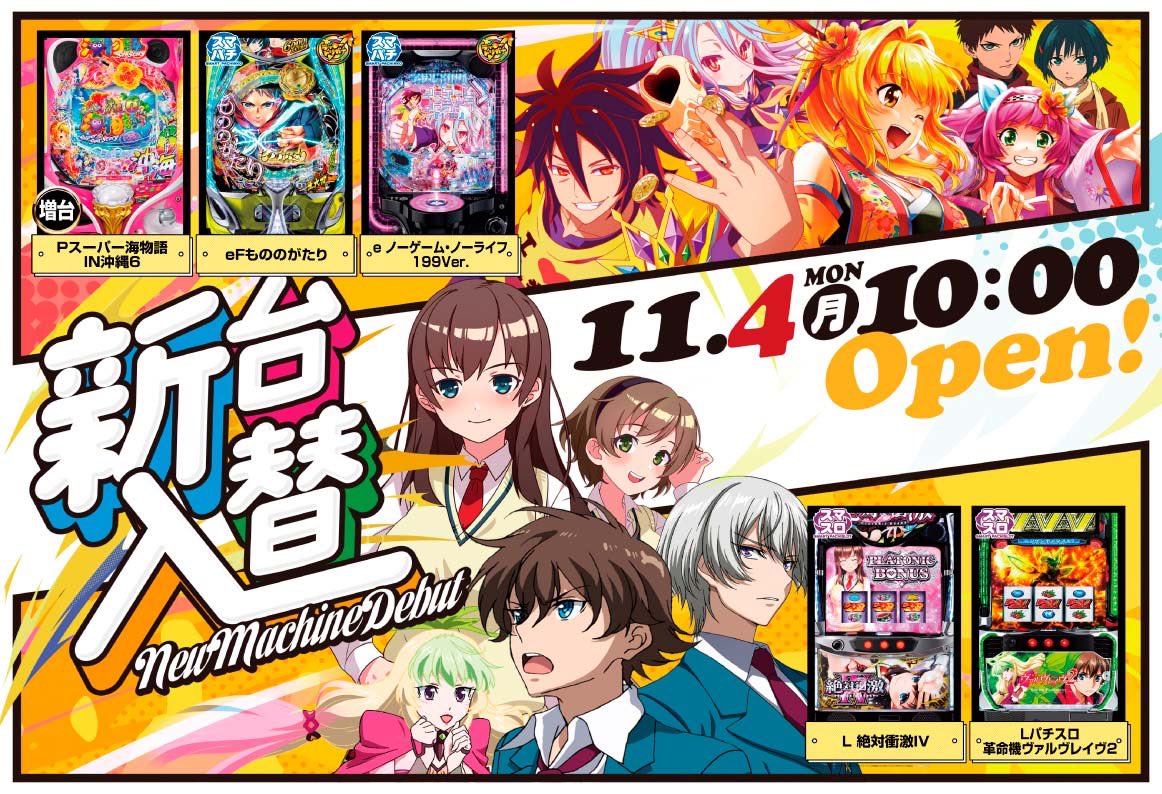 パチンコグランシャトー on X