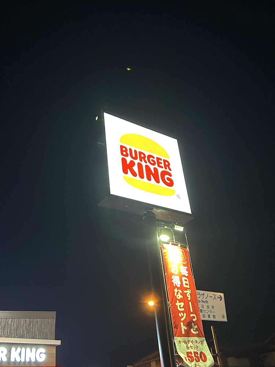 バーガーキング