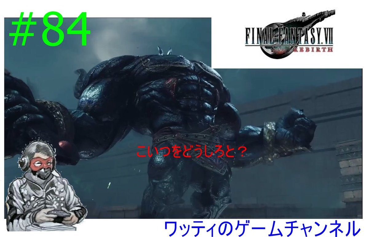 ワッティのゲームチャンネルサブ垢 tweet media