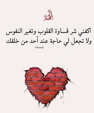 مرات نقول والله فلان ما يحب الخير للناس،، او يغار،،
بس انا صار يمر علي ناس حرفيًا "تتمنى" الشر لغيرها !
تتمنى يحوشه ضرر،،

شلون تفرح لمصيبة انسان؟
شنو اللذة بأنك ترى غيرك يتألم او ينظلم او يمر بمصيبة ؟!؟!؟؟
بالذات لو كان هذا الشخص ماتعرفه شخصيا!
مجرد لعانة!