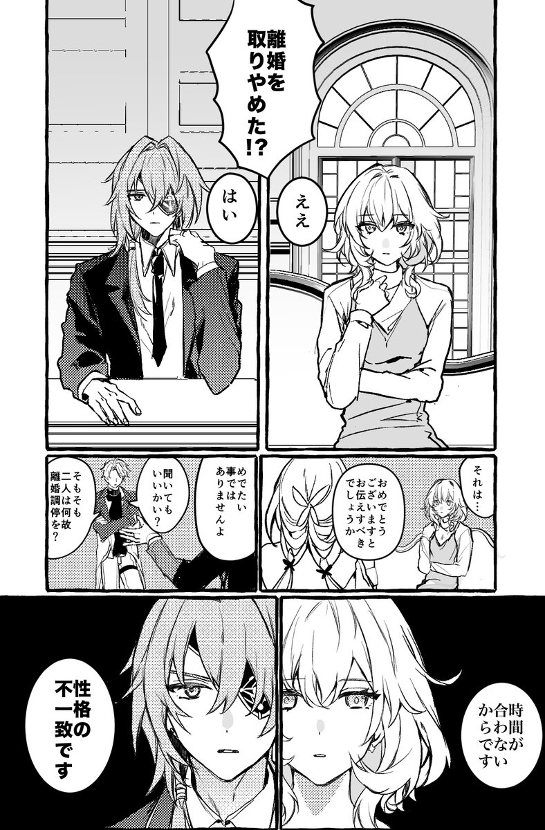 K_strril's tweet photo. 離婚調停で散々やり合ったあとに再構築決めたアナアグの漫画① https://t.co/SmQ1ZJd9rQ