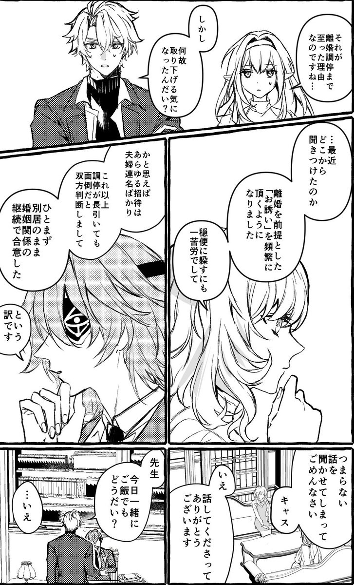 K_strril's tweet photo. 離婚調停で散々やり合ったあとに再構築決めたアナアグの漫画① https://t.co/SmQ1ZJd9rQ