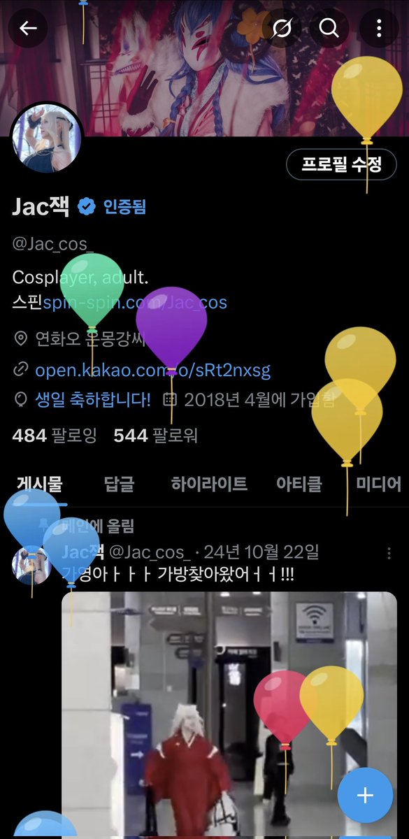 오늘은 저의 생일!! 
제 생일인만큼 다들 행복한 하루 되세요😁