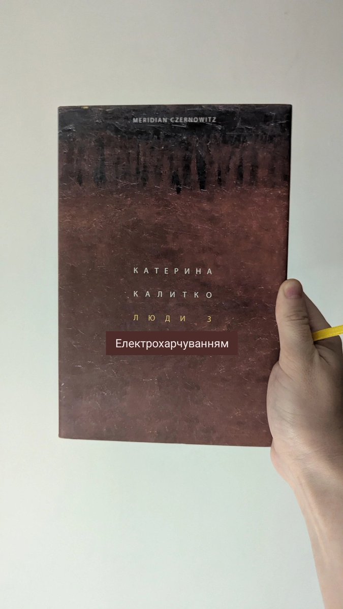ліс повний сліз tweet media