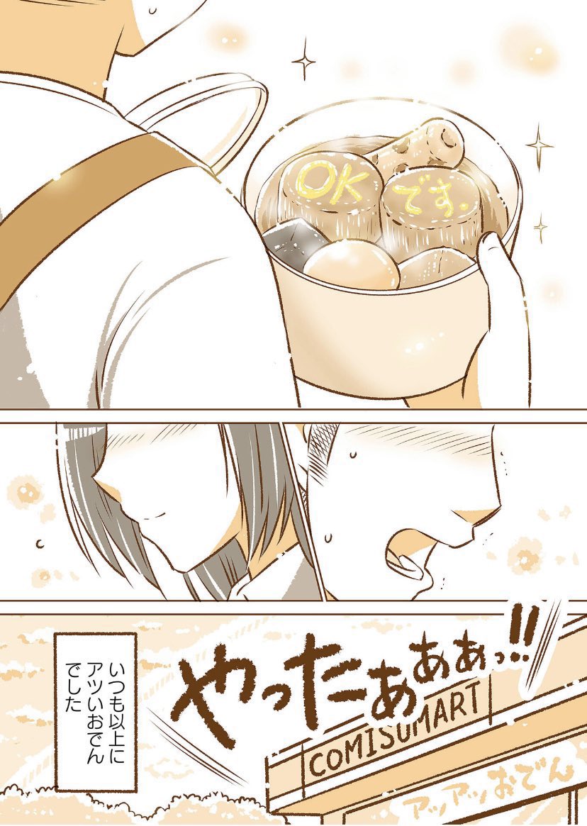 恋愛未経験のコンビニ店長が、店員に告白された話(3/3)

✨1巻完結のこちらより紹介させていただきました✨
↓
「となりの遠距離恋愛」
https://t.co/uhrhMspFEp 