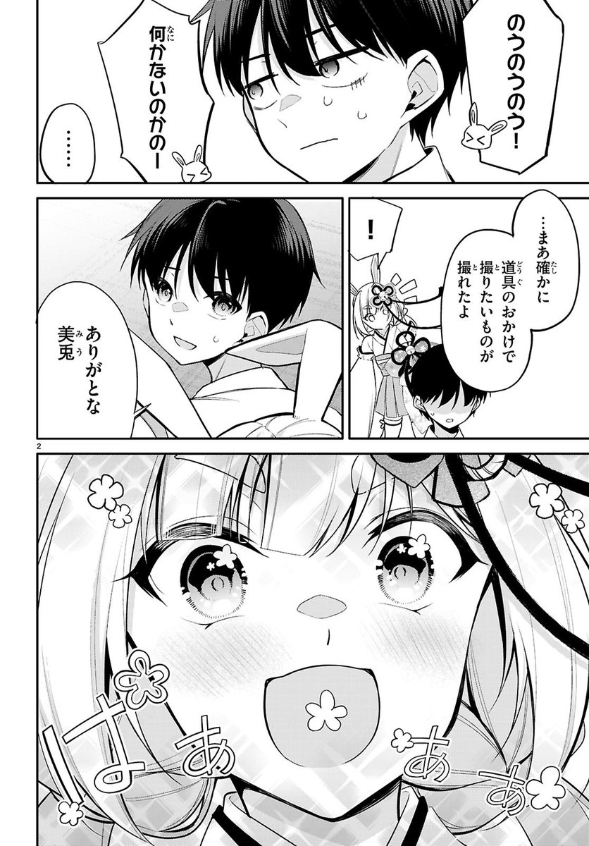 【宣伝】

ドラゴンエイジ12月号にて
「今世は五縁がありますように!」

が掲載されています!

今回はリオとのお話です 
